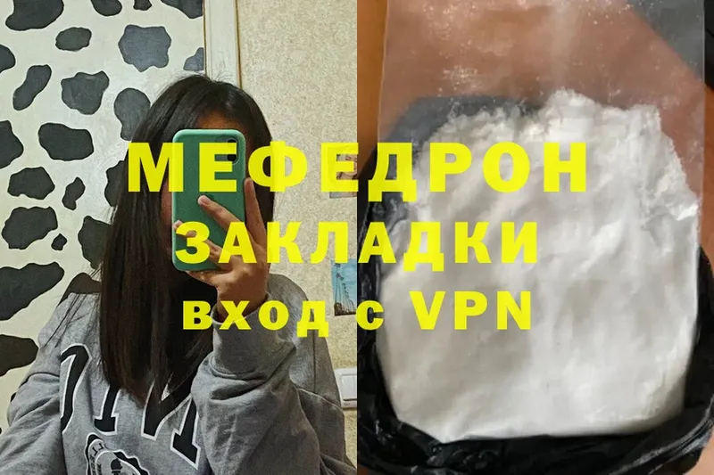 МЕФ mephedrone  Правдинск 